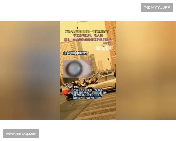 25岁小伙因不良习惯导致瞳孔全白致盲专家提醒:警惕这些常见隐患 25岁小伙因不良习惯导致瞳孔全白致盲专家提醒:警惕这些常见隐患