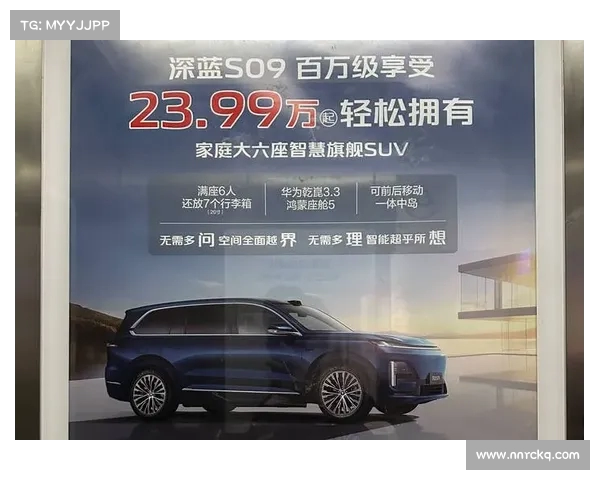 24万元大6座SUV深蓝S09搭载华为全家桶引领性价比新潮流 24万元大6座SUV深蓝S09搭载华为全家桶引领性价比新潮流