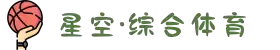 星空·综合(体育中国)官方网站